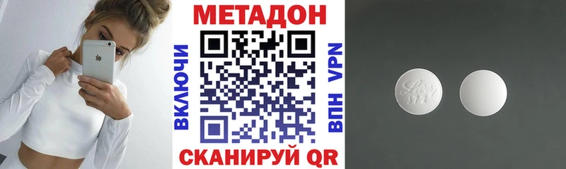 цены наркотик  ссылка на мегу рабочий сайт  МЕТАДОН VHQ  Рославль 